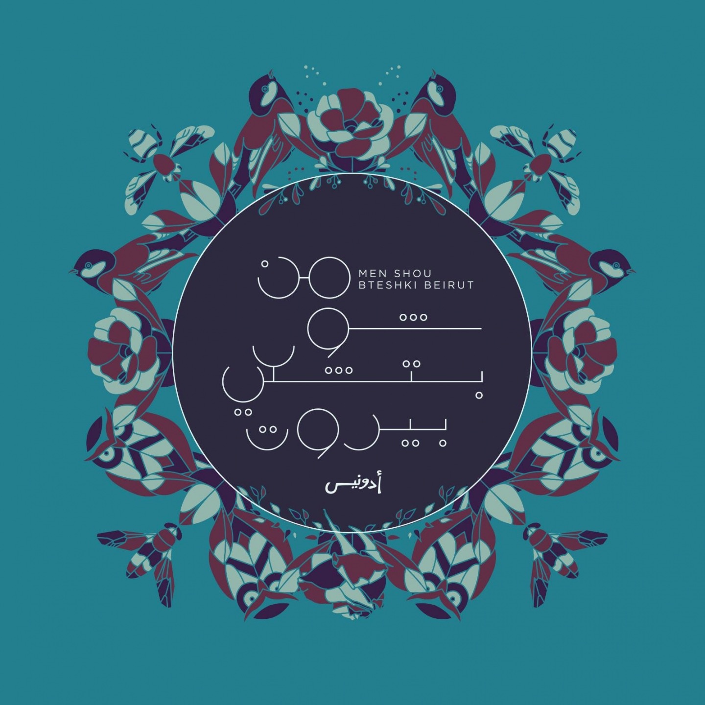 Men Shou Bteshki Beirut