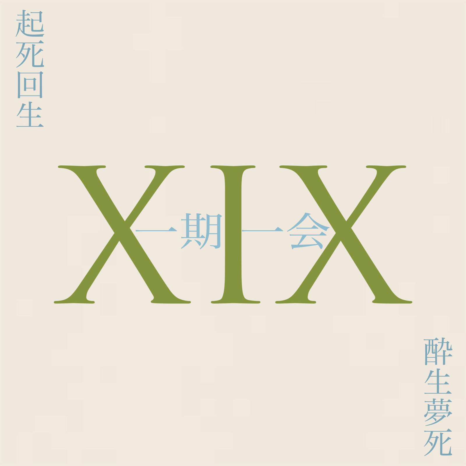 XIX 