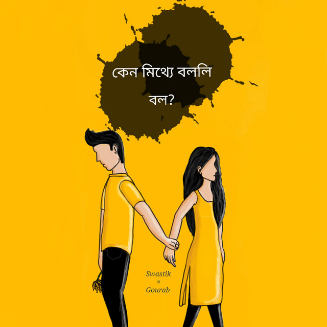 Keno Mithye Bolli Bol