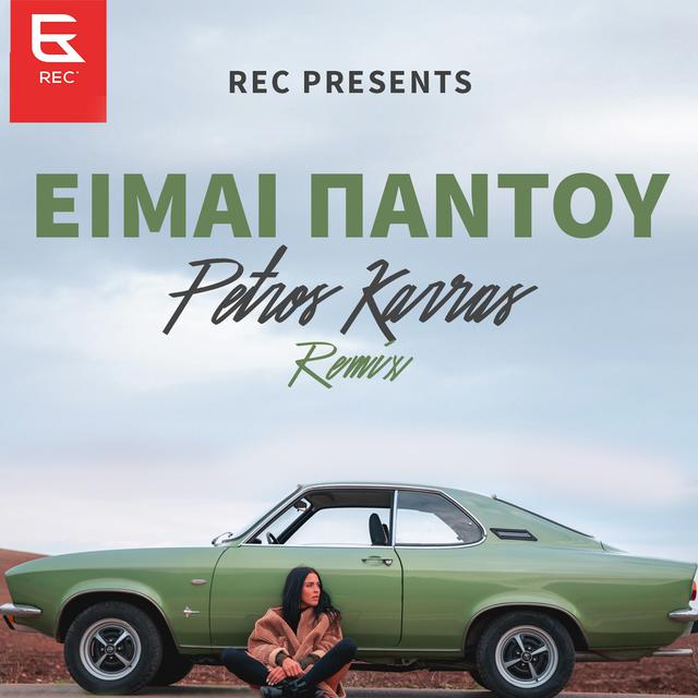 Eimai Padou - Petros Karras Remix