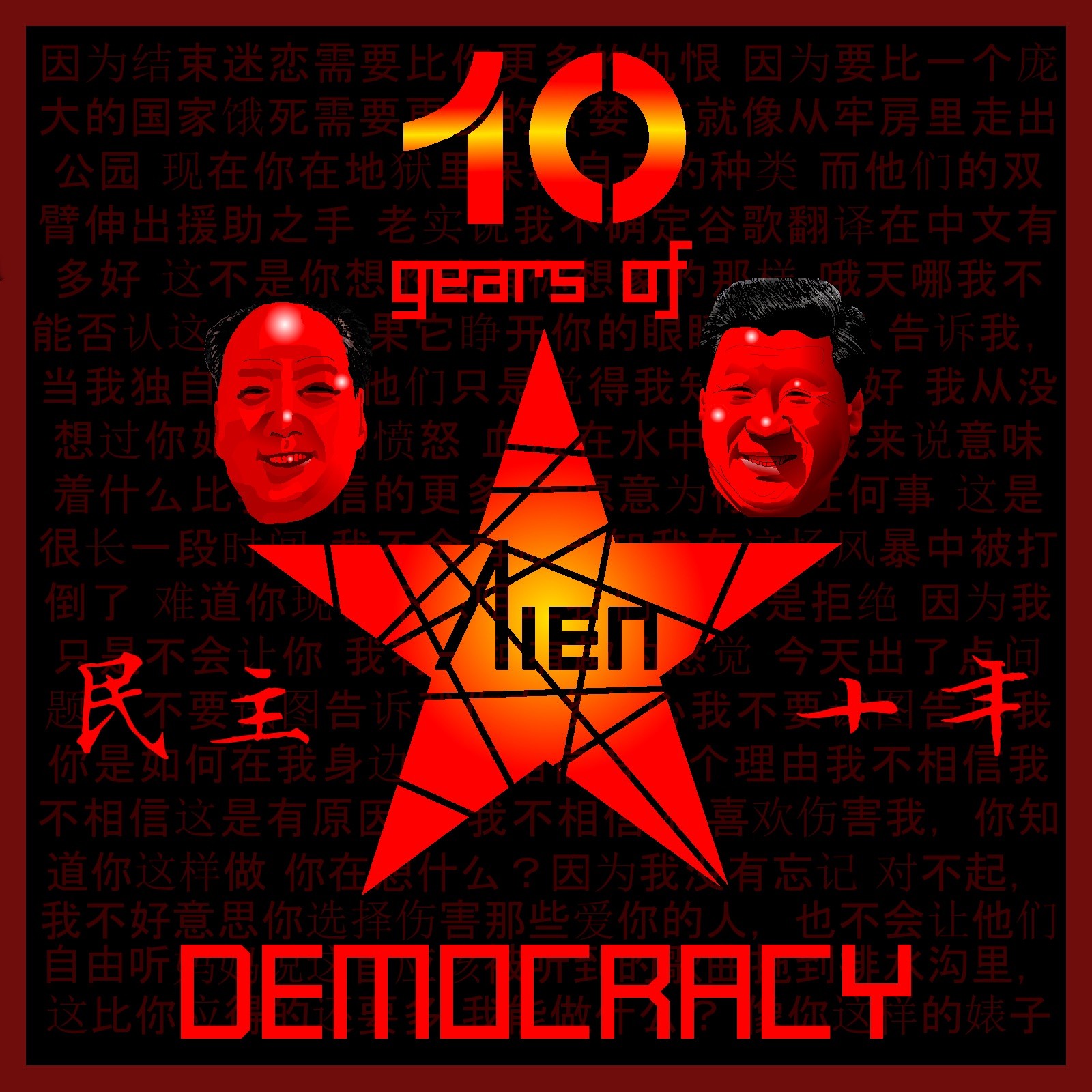 10 Years of Democracy