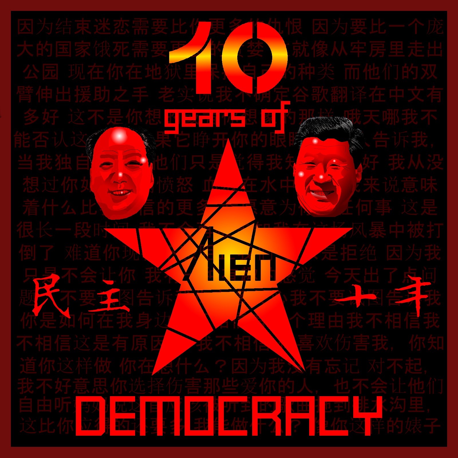 10 Years of Democracy