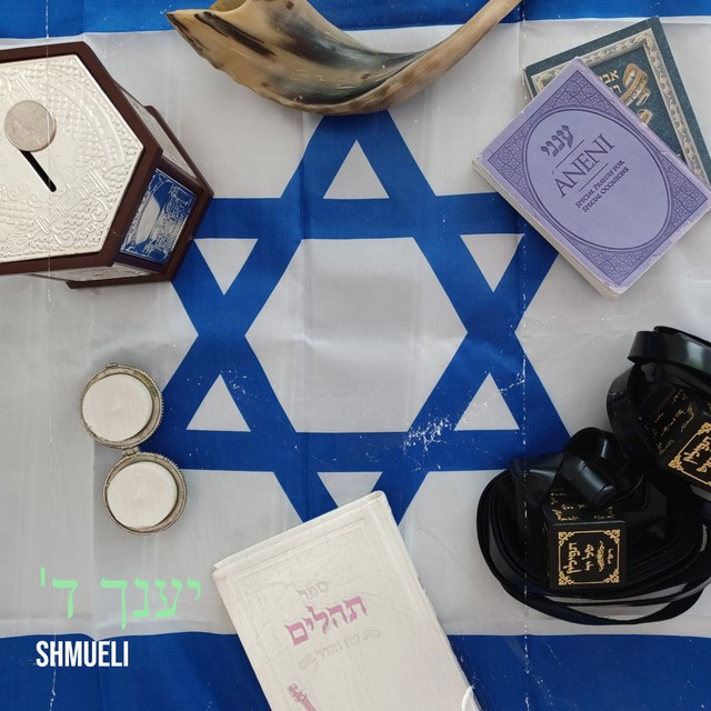 Yancha'h Hashem יענך ד