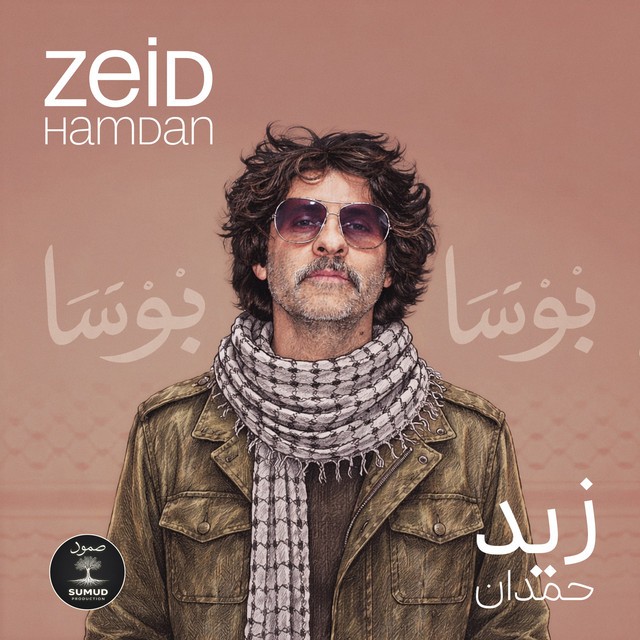 Bossa - بوسا