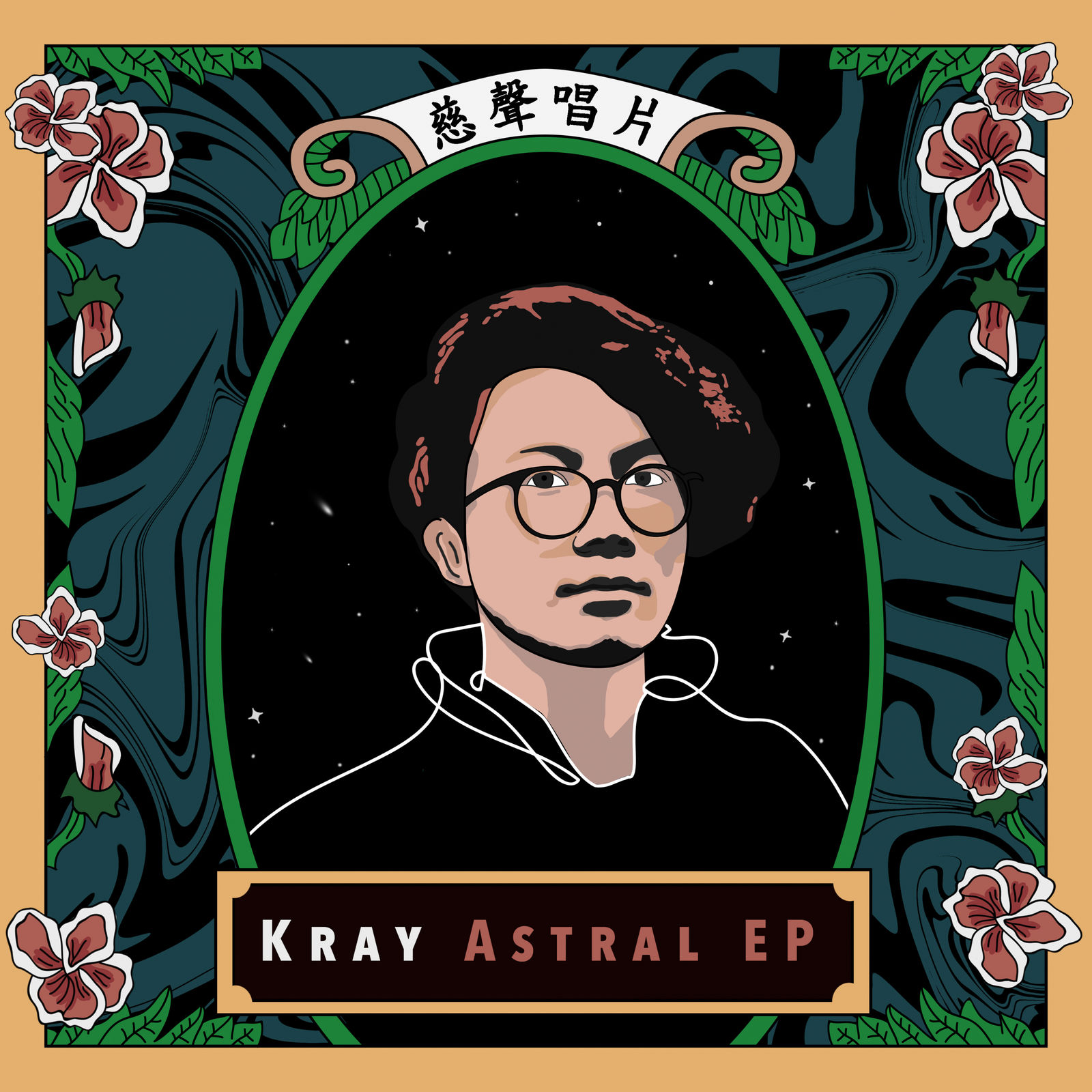 Kray - Astral EP
